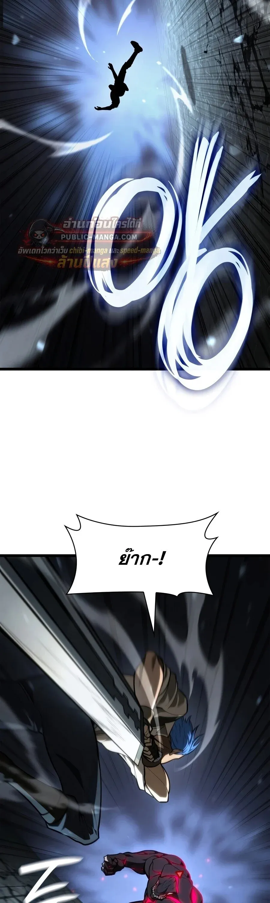 Infinite Mage จอมเวทไร_ข_ดจำก_ด ตอนที่ ตอนที่ 173 รูปที่ 63