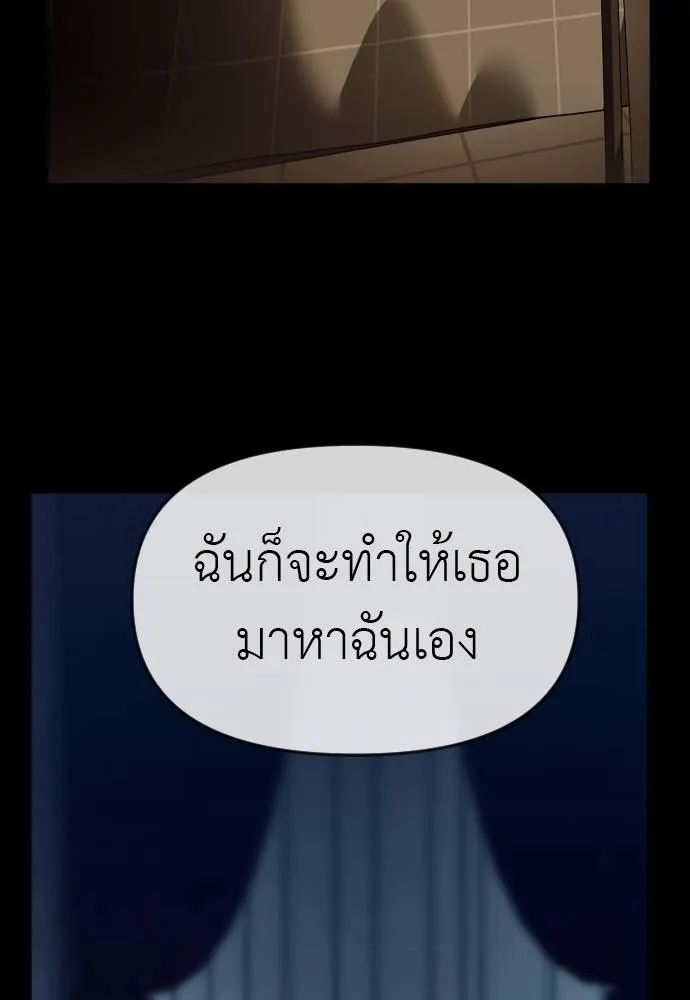 Undercover Chaebol ตอนที่ 92 รูปที่ 5