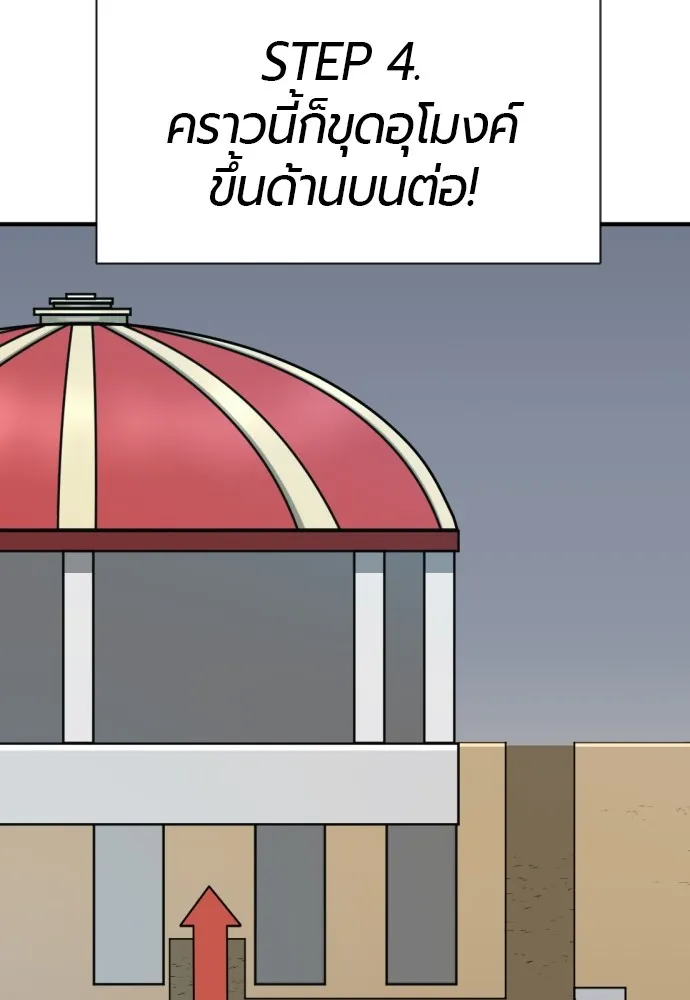 ยอดสถาปนิกผู้พิทักษ์อาณาจักร ตอนที่ 135 รูปที่ 121