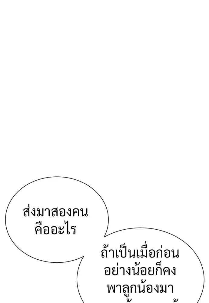 นักฆ่าย้อนวัย ตอนที่ 137 รูปที่ 88