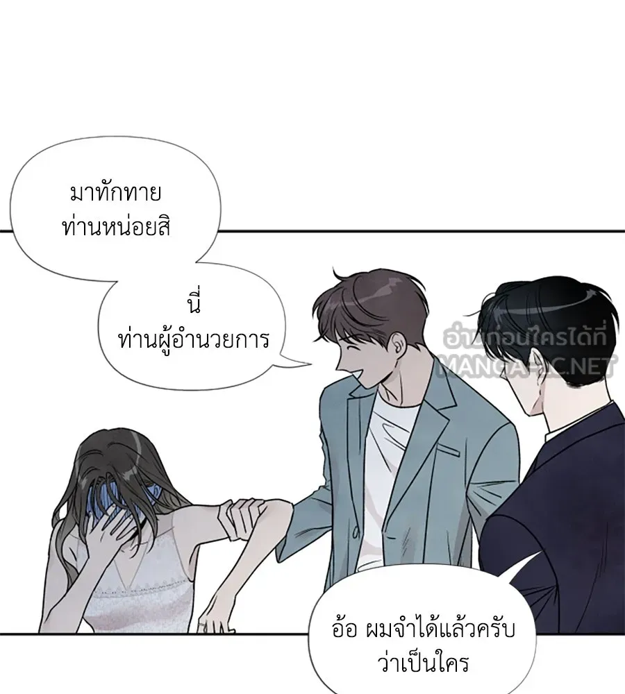 เหตุผลของคนไม่อยากอยู่ ตอนที่ 57 รูปที่ 84