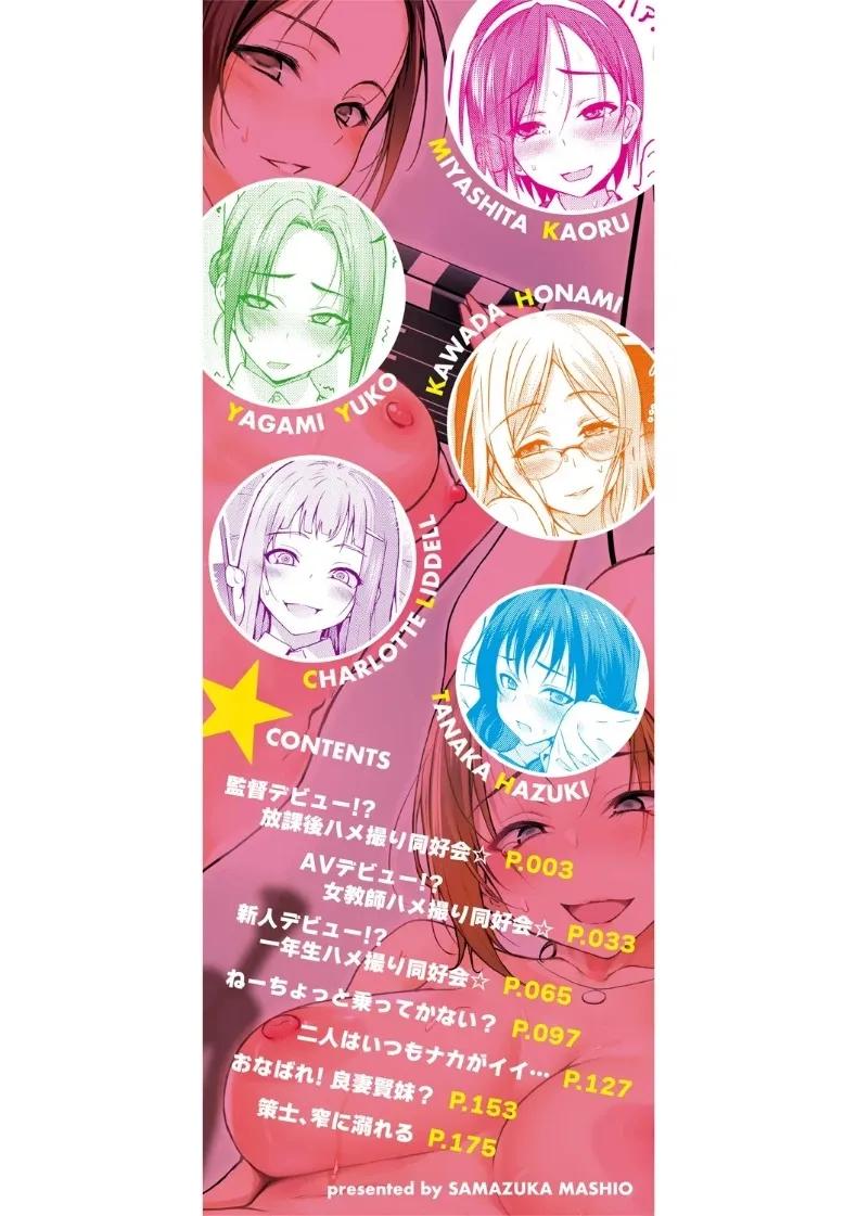 Doujin-Lc- อ่าน โดจิน มังฮวา เกาหลี ญี่ปุ่น จีน แปลไทย หลังเลิกเรียนมาทำเอวีกันเถอะ Samazuka Mashio] Zenbu Misemasu! Houkago Hamedori Doukoukai ตอนที่ 1 2 3 4 5 6 7 8 9 10 11 12 13 14 ฟรี ไม่มีโฆษณา อ่าน โดจิน Manhwa เกาหลี ญี่ปุ่น จีน เรามีครบ คัดมาให้เน้นๆ โดจิน 18+ รับประกันความฟินโดย  Doujin Lc