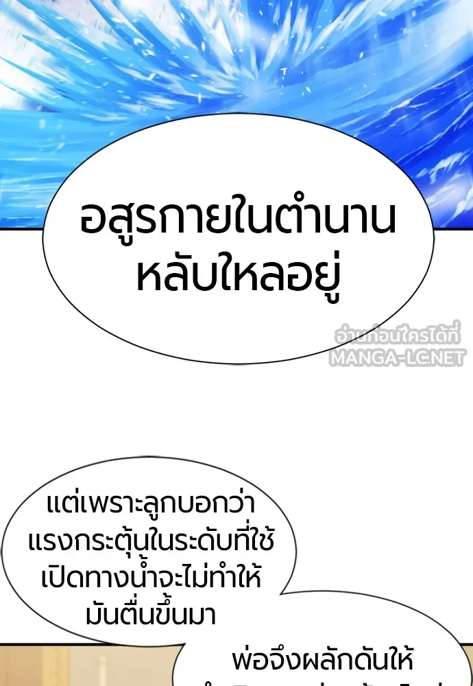 ยอดสถาปนิกผู้พิทักษ์อาณาจักร ตอนที่ 53 รูปที่ 69