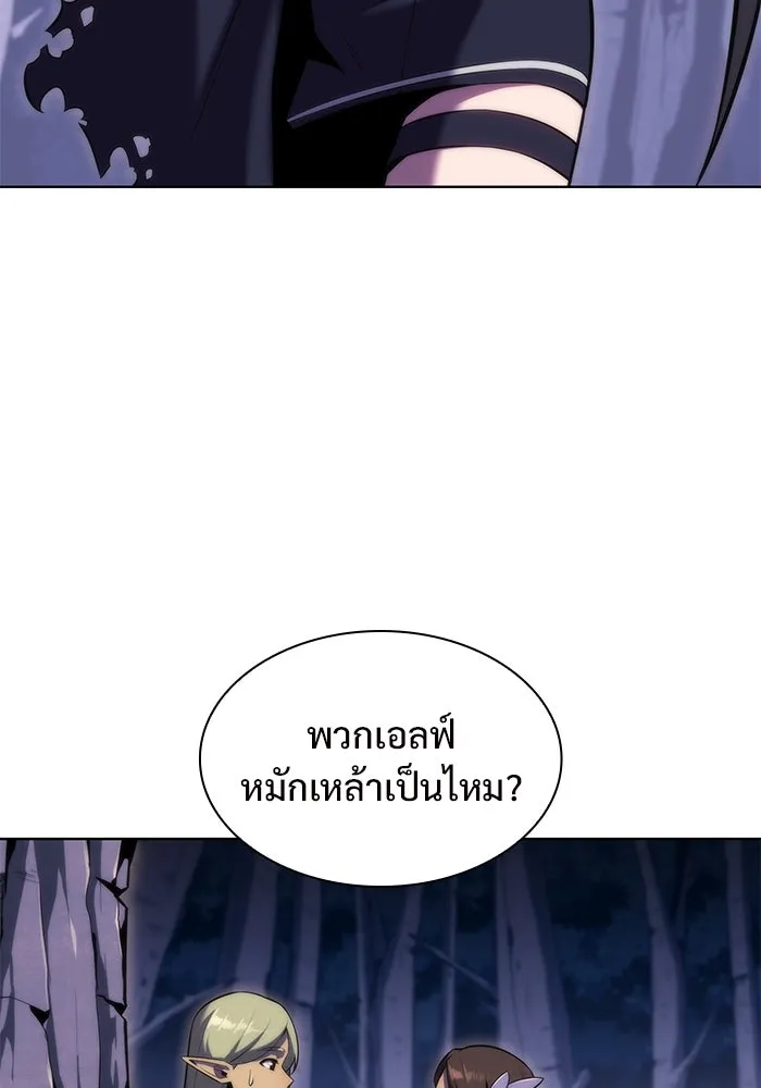 ผู้เล่นหน้าใหม่เลเวลแมกซ์ ตอนที่ 80 แขกที่ไม่ได้รับเชิญ (2) รูปที่ 13