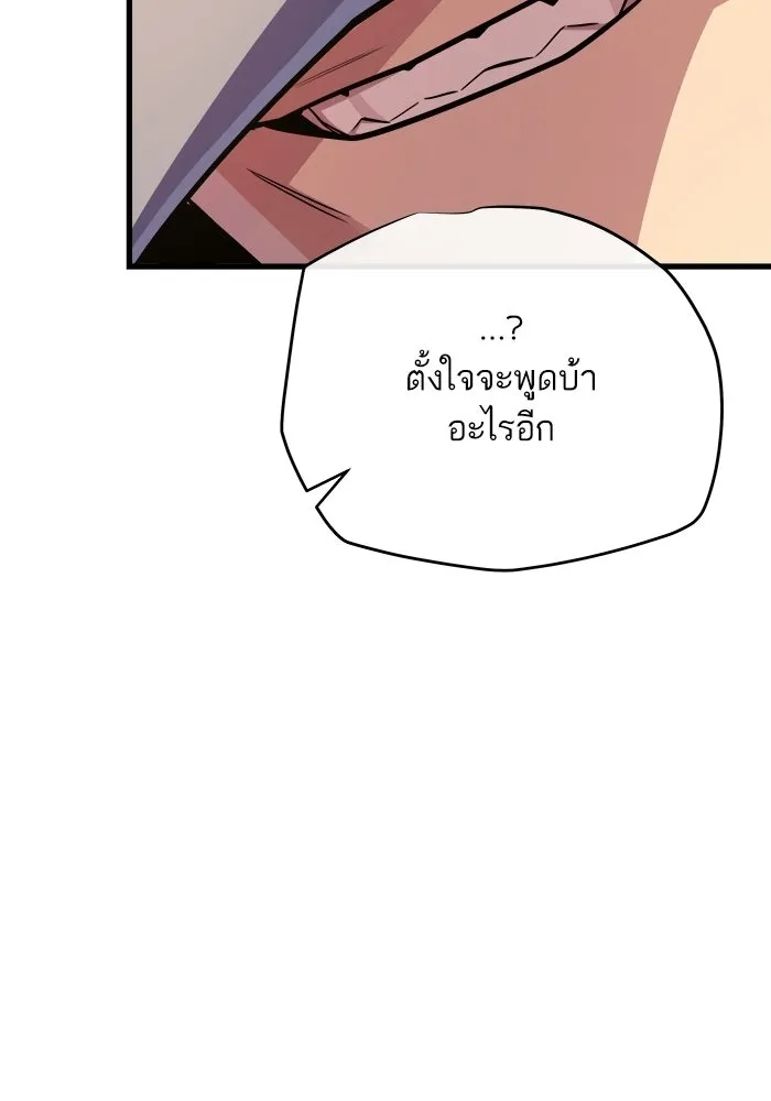 เริ่มเกมพร้อม 13 คุณสมบัติลับ ตอนที่ 25 รูปที่ 191