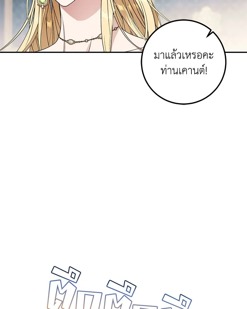 ดัชเชสเชลย ตอนที่ 3 รูปที่ 68