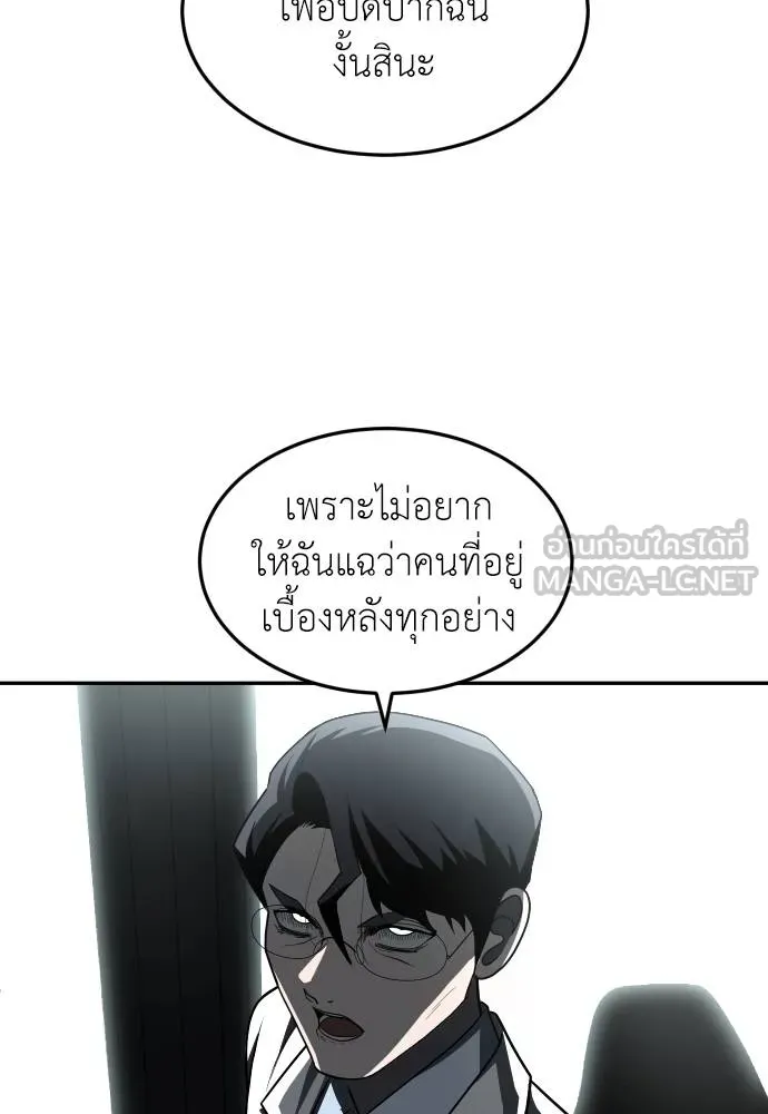 สนามเด็กล่า ตอนที่ 44 รูปที่ 111