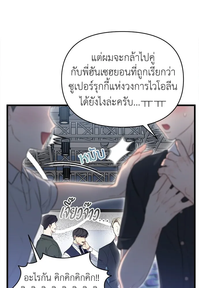 ปรารถนารักอันงดงาม ตอนที่ 67 รูปที่ 7