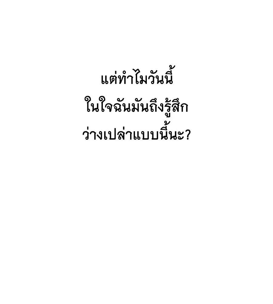 คิมหันต์นิรันดร ตอนที่ 20 รูปที่ 67