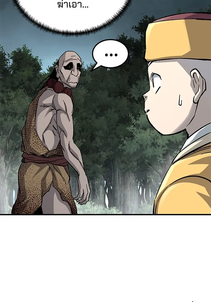 คุณปู่จอมยุทธกับหลานสาวสุดแกร่ง ตอนที่ 66 รูปที่ 95