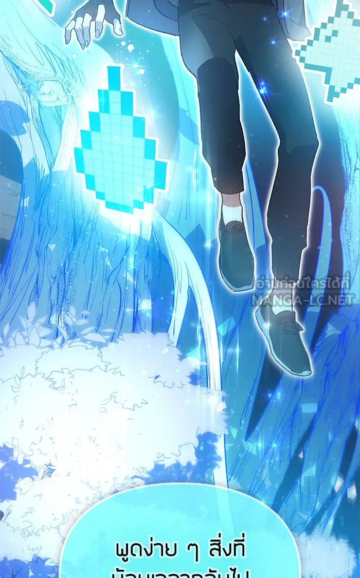 My S-Class Hunters ตอนที่ 53 q&a รูปที่ 39