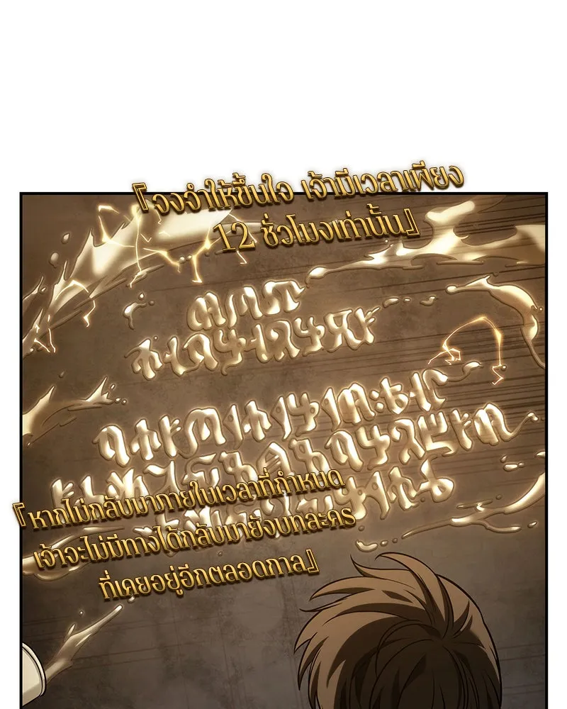 Omniscient Reader อ่านชะตาวันสิ้นโลก ตอนที่ 22 สัญญาสามข้อ (4) รูปที่ 100