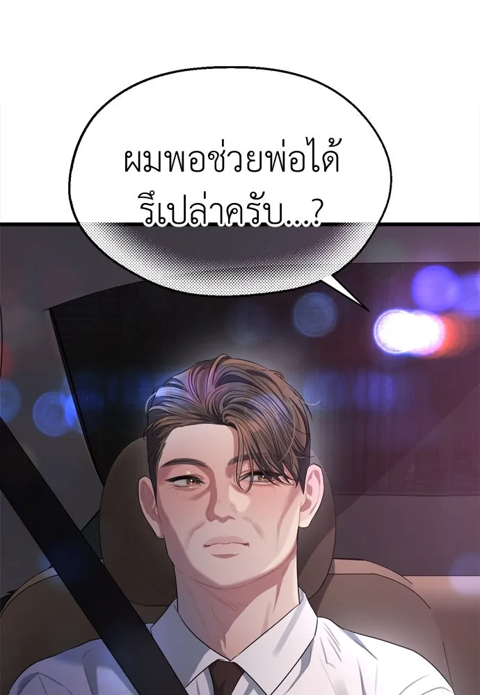 ปรารถนารักอันงดงาม ตอนที่ 55 รูปที่ 77