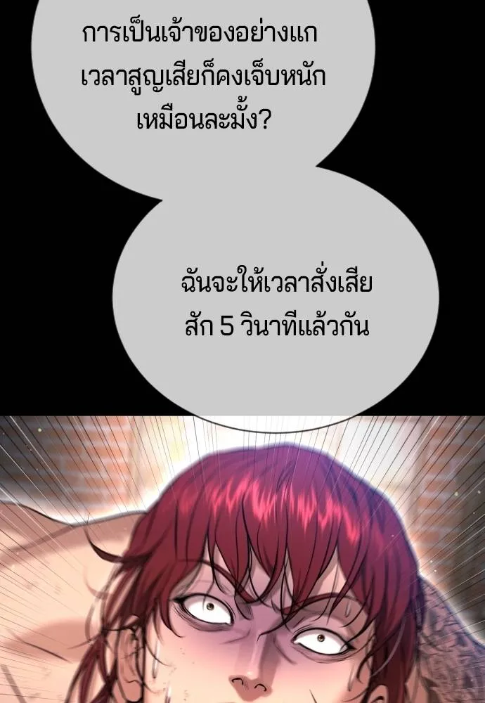 คูเซรา ตอนที่ 10 รูปที่ 94