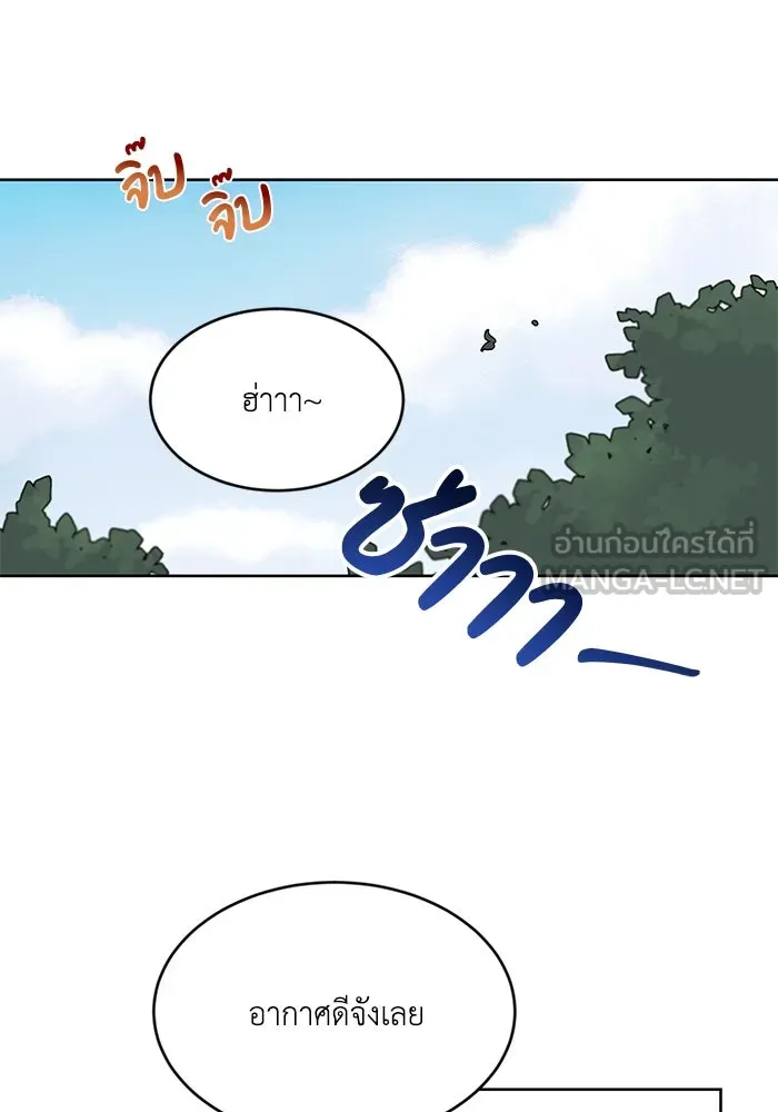 ชีวิตพลิกผันของลอร์ดผู้เกียจคร้าน ตอนที่ 1 บันทึกของชาวบ้านคนหนึ่ง รูปที่ 63