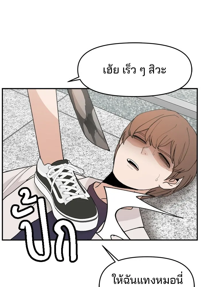 ห้องเรียนสาวแสบ ตอนที่ 88 รูปที่ 5