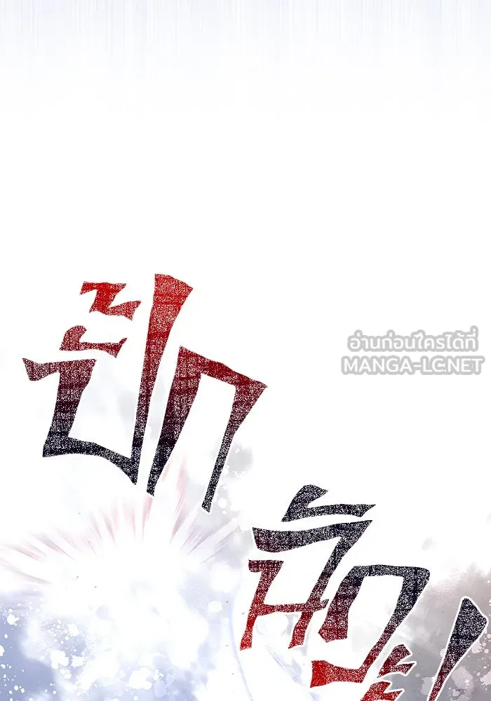 เอาชีวิตรอดในเกมฉบับคนเถื่อน ตอนที่ 89 ต่างคนต่างบันได รูปที่ 90