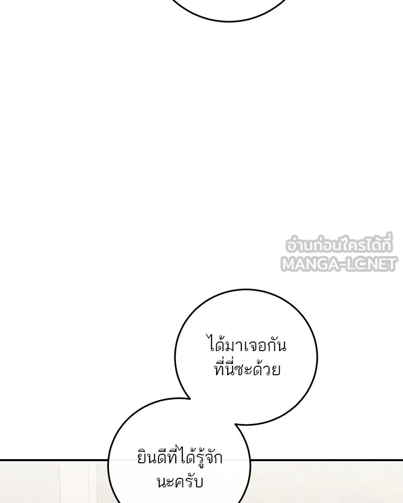 ตำนานเทพธิดาตกสวรรค์ ตอนที่ 117 รูปที่ 117