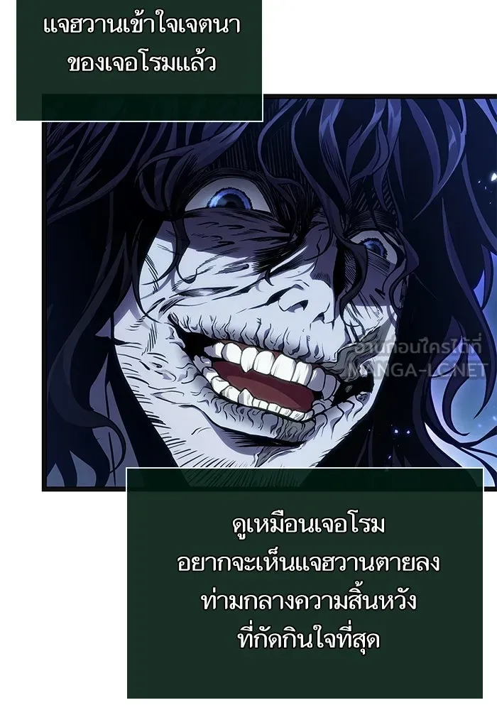 หลังวันสิ้นโลก ตอนที่ 213 รูปที่ 81