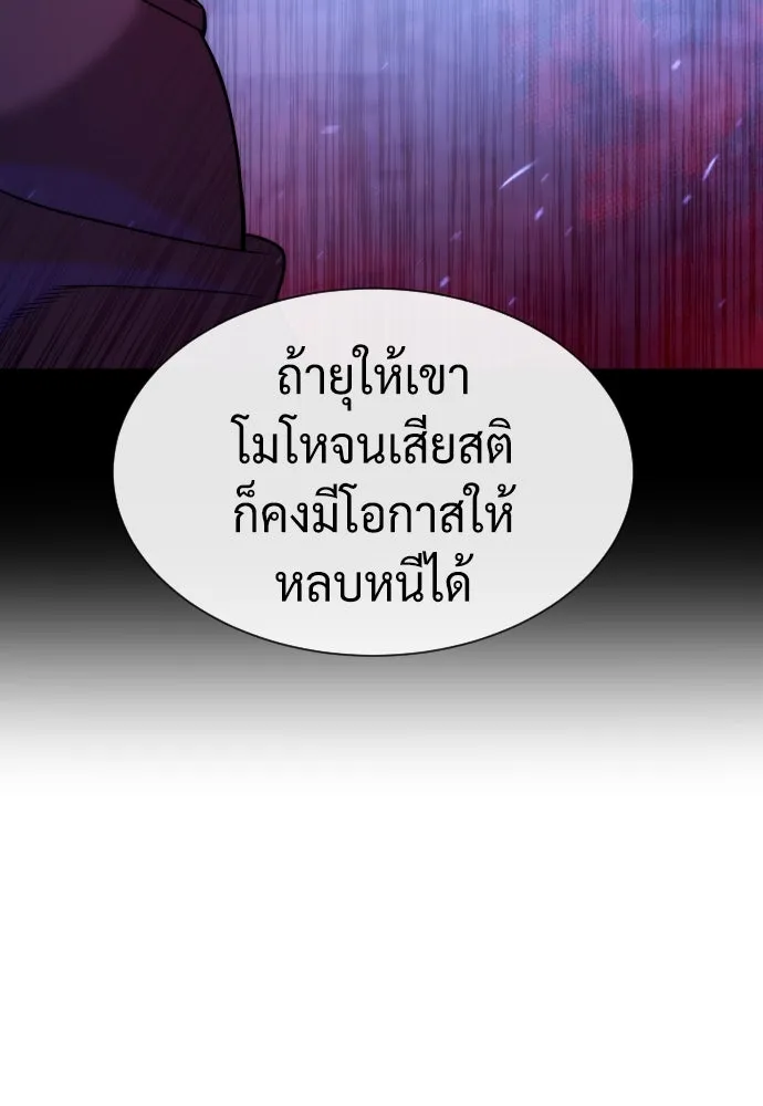 นักฆ่าย้อนวัย ตอนที่ 79 รูปที่ 167