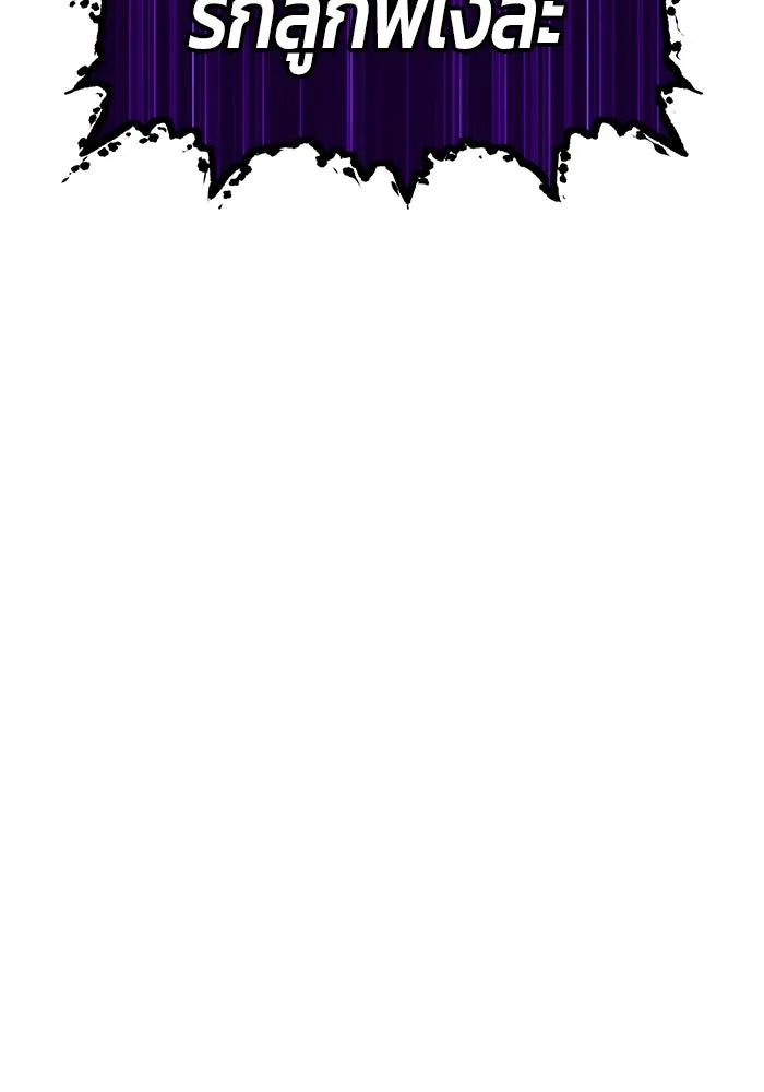 +99 ท่อนไม้พร้อมบวก ตอนที่ 72 รูปที่ 611