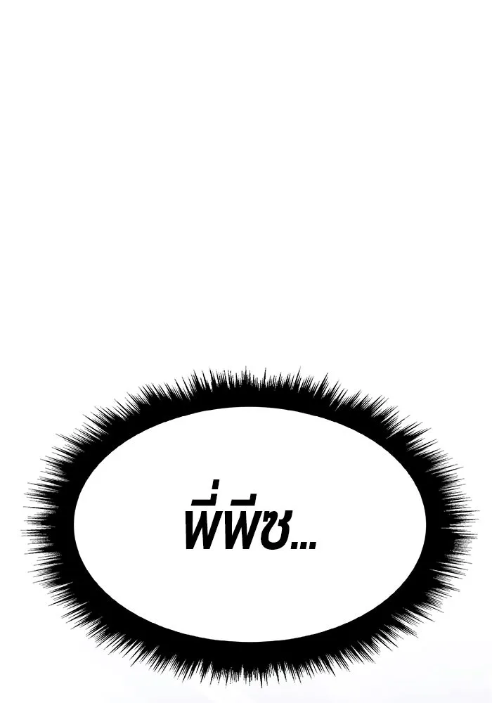 +99 ท่อนไม้พร้อมบวก ตอนที่ 83 บทส่งท้ายซีซัน 1 รูปที่ 25