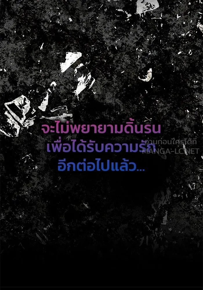 เกมรักจับสามี ตอนที่ 39 รูปที่ 15