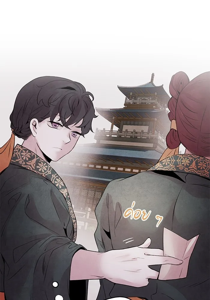 อาซา ตอนที่ 32 ช่วงเวลาคับขัน รูปที่ 29