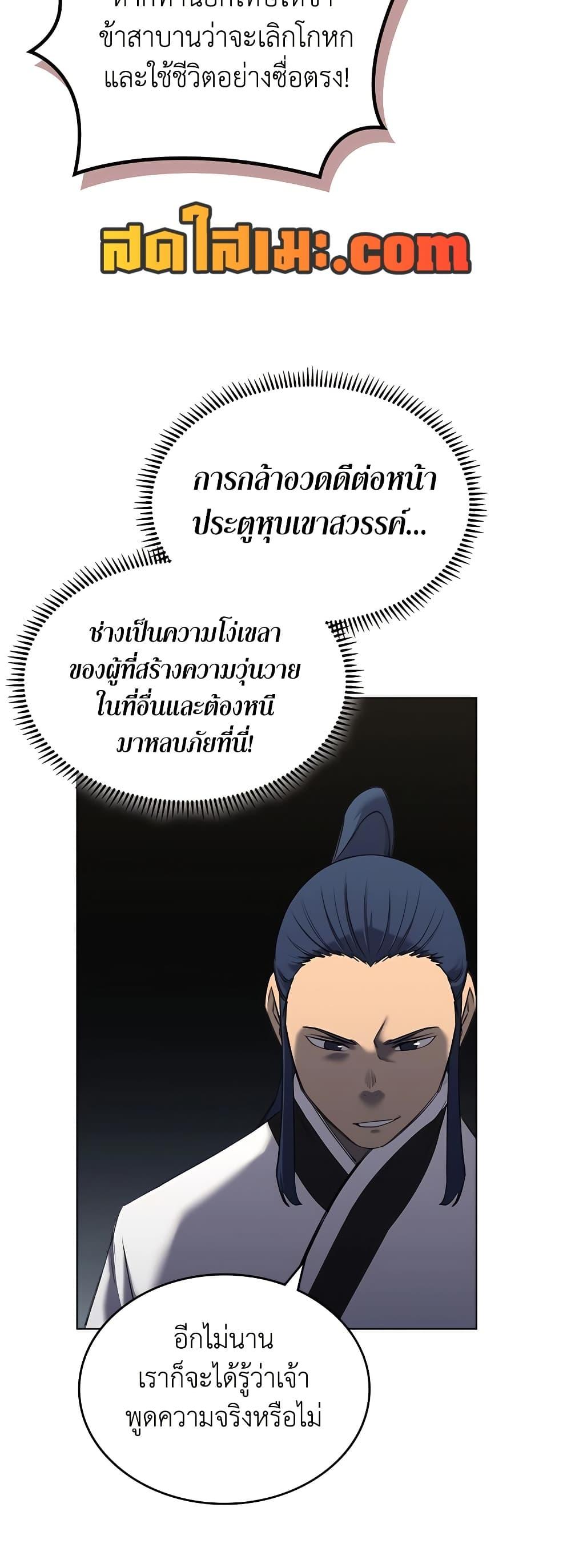 Manga-lc-com อ่านมังงะ อ่านการ์ตูน ออนไลน์ ฟรี Chronicles of Heavenly Demon ตำนานมารสวรรค์ ตอนที่ 1 2 3 4 5 6 7 8 9 10 11 12 13 14 ฟรี ไม่มีโฆษณา Manga-lc - อ่าน มังงะ อ่าน การ์ตูน ออนไลน์ อ่านมังงะ ฟรี