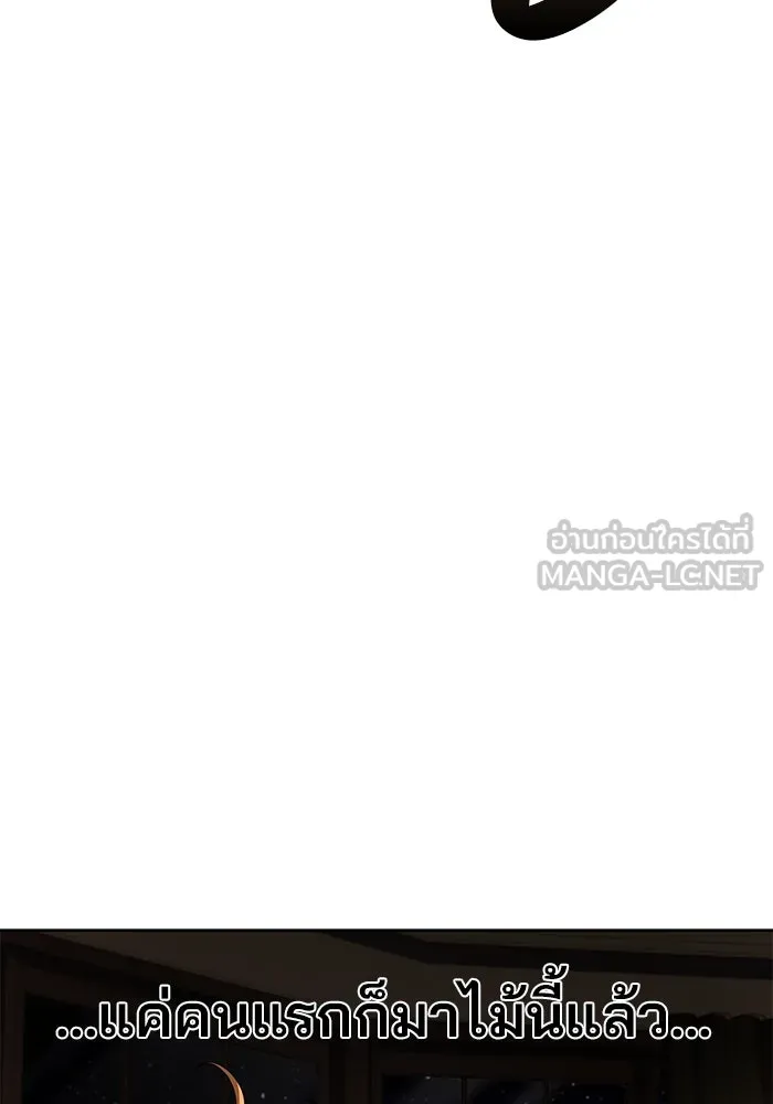 ครัวจอมเวท ตอนที่ 53 รูปที่ 123