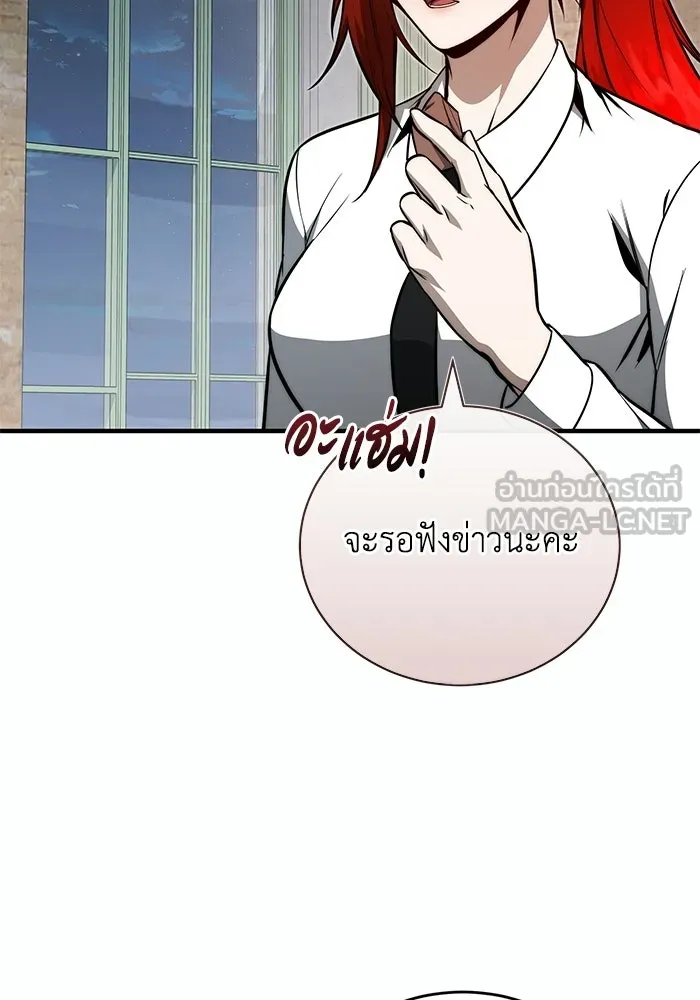 ผู้ย้อนเวลาผู้สร้างทุกสิ่ง ตอนที่ 11 รูปที่ 126