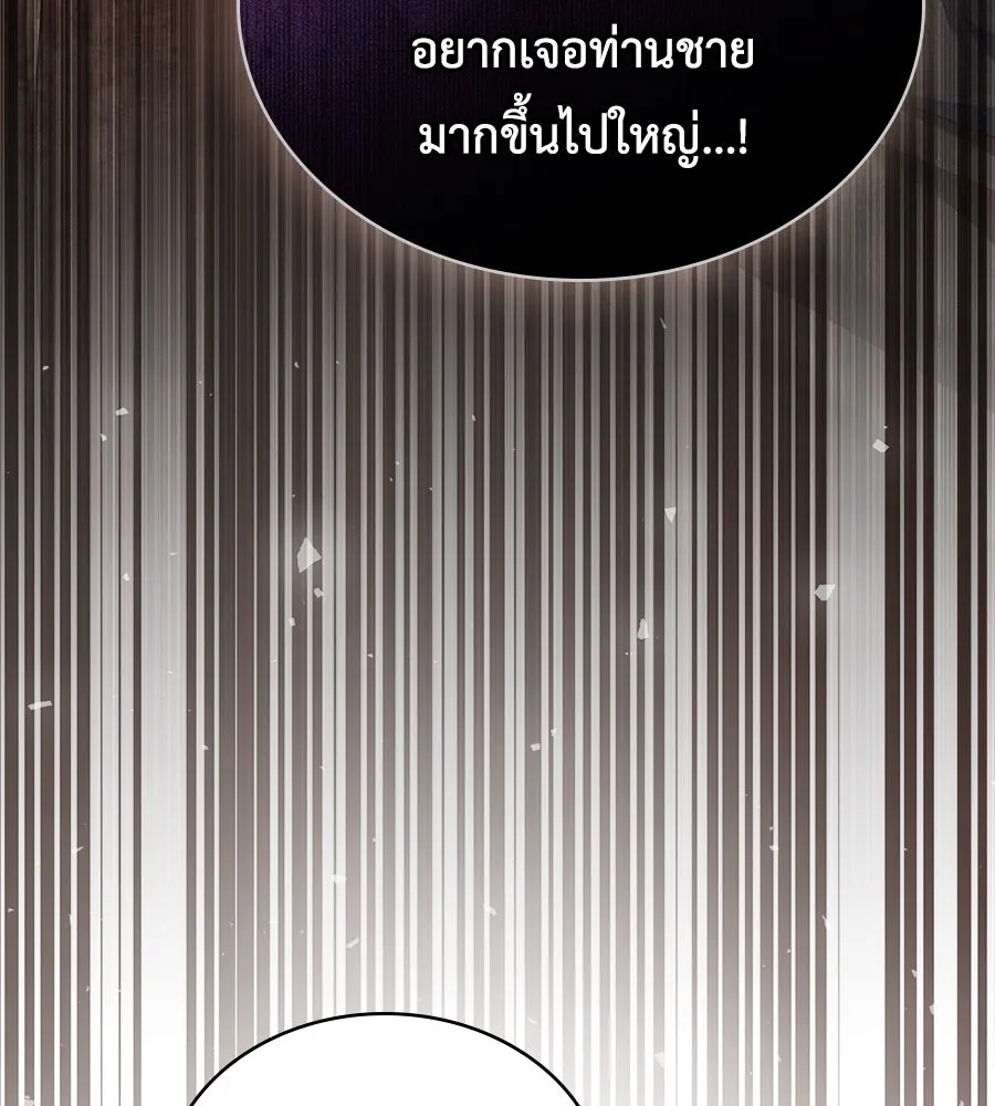 เล่ห์รักชนชั้นสูง ตอนที่ 29 รูปที่ 101