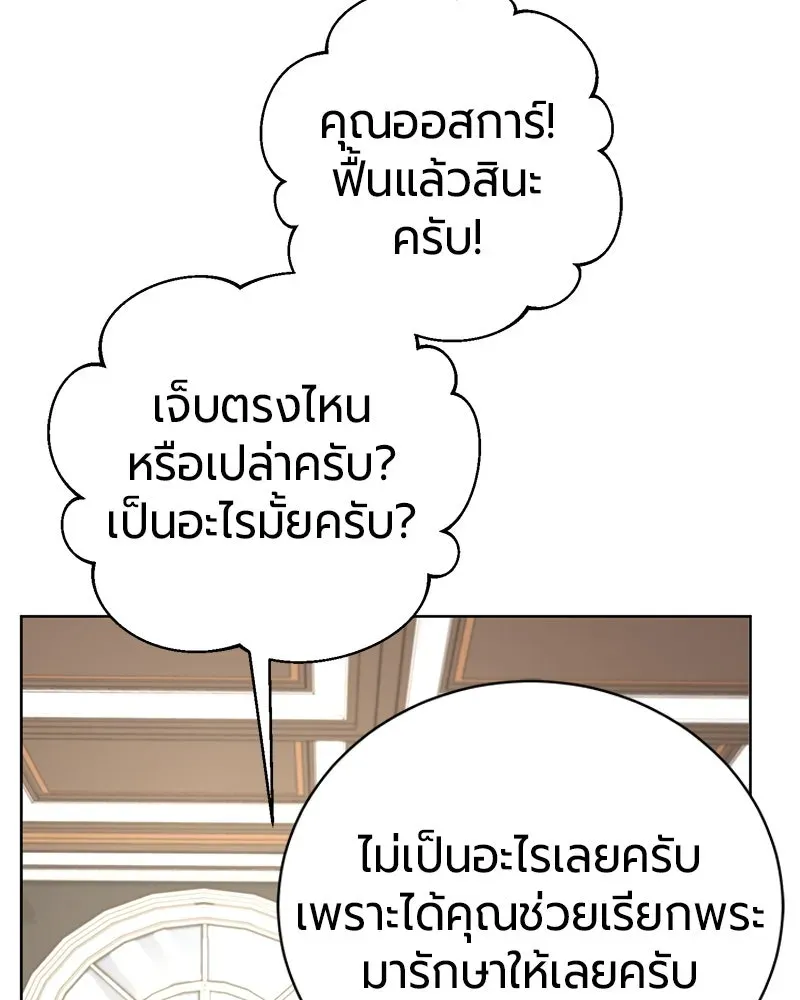 The Magic Tower_s Problem Child ต_วอ_นตรายแห_งหอคอยเวท ตอนที่ ตอนที่ 33 รูปที่ 97