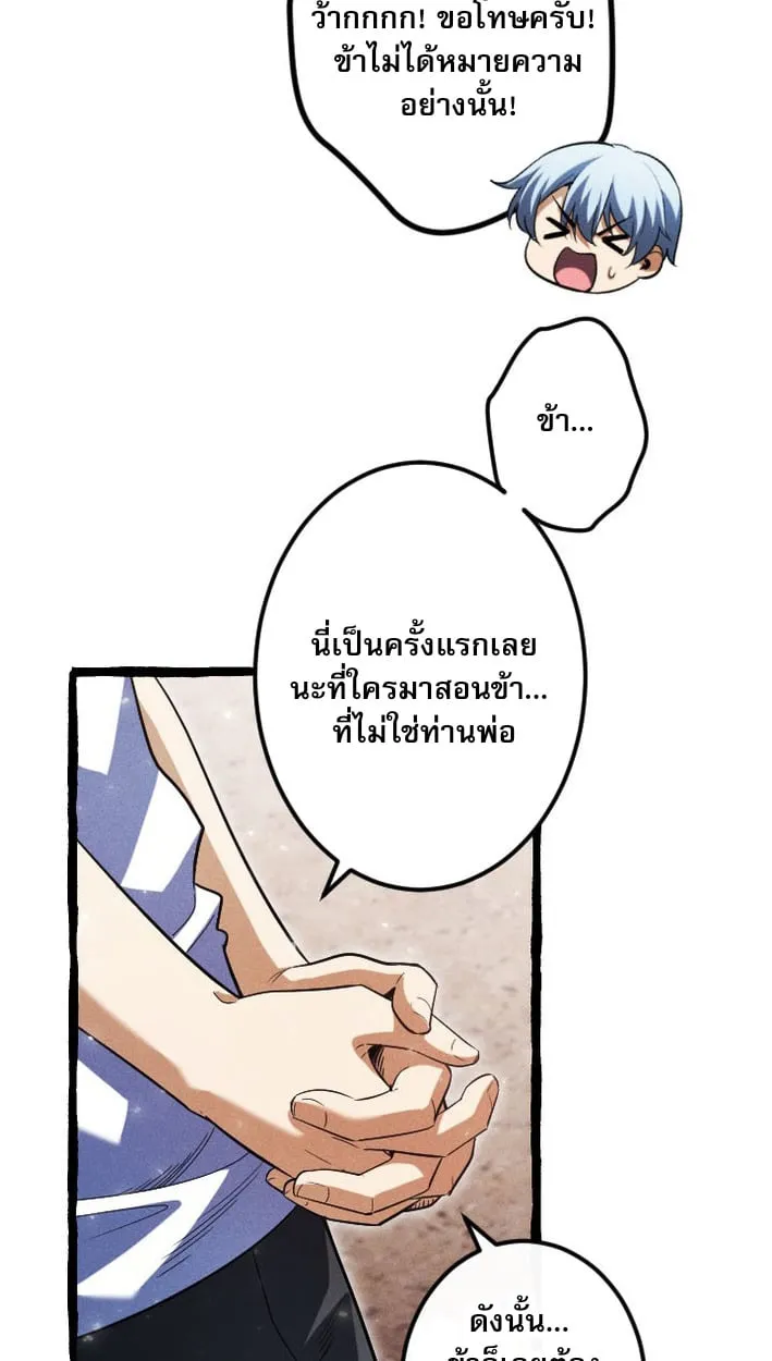 Return of the First Patriarch_ The Strongest Reincarnates into His Descendant 1000 Years Later การกล_บมาของบรรพชนร_นแรก_ จอมย_ทธ_ผ_แข_งแกร_งท_ส_ดกล_บชาต_มาเก_ดเป_นทายาทในอ_กพ_นป_ต_อมา ตอนที่ ตอนที่ 9 รูปที่ 52