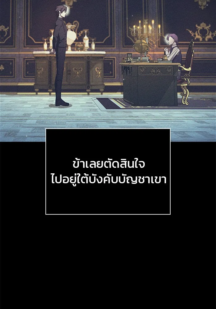 ผมไม่ได้เก่งอย่างที่คิด ตอนที่ 59 รูปที่ 196