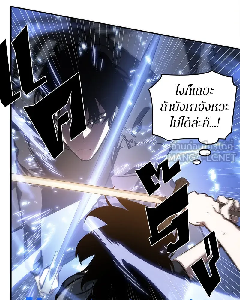 Omniscient Reader อ่านชะตาวันสิ้นโลก ตอนที่ 9 ปลาแสงอาทิตย์ผู้หยั่งรู้ (6) รูปที่ 87