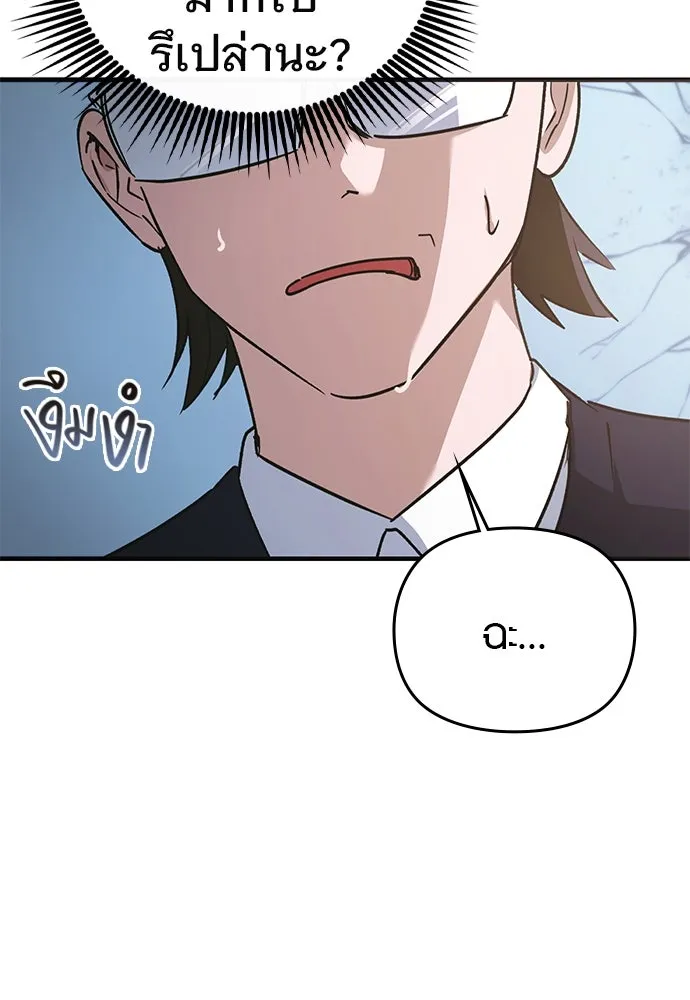 บันทึกรักลูกสาวเจ้าพ่อ ตอนที่ 10 รูปที่ 34