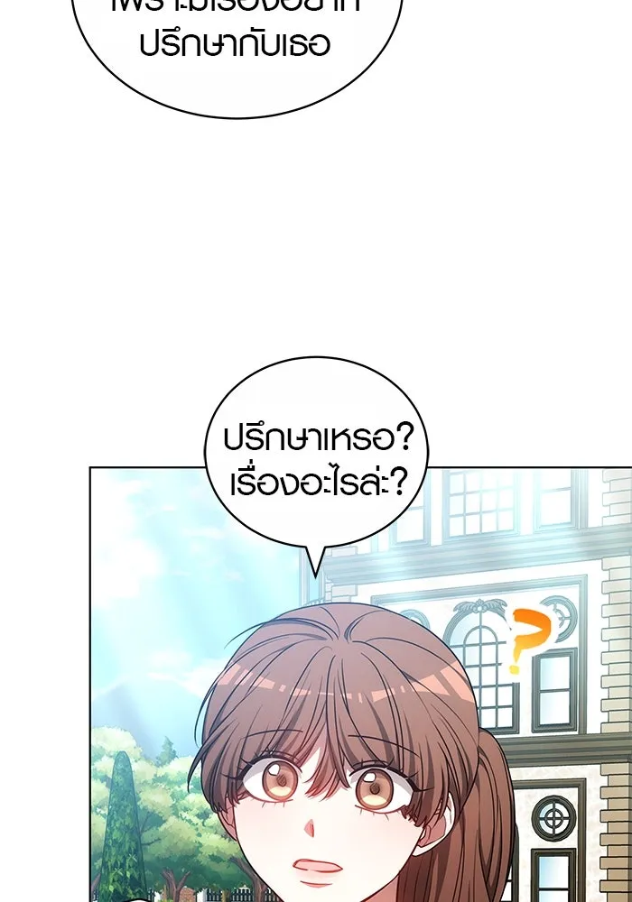 เหตุผลที่ฉันนอกใจ ตอนที่ 61 รูปที่ 11