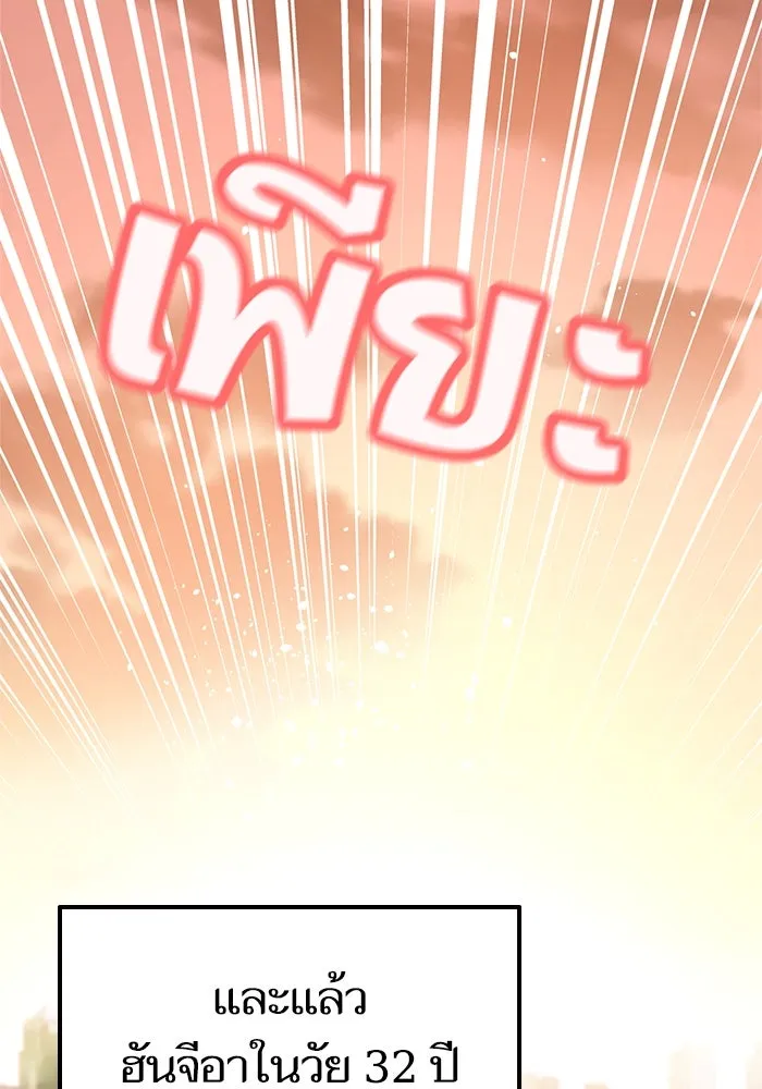 โชคชะตานำพารัก ตอนที่ 13 พูดจาไร้สาระ รูปที่ 125