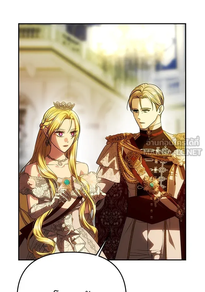 เกมรักจับสามี ตอนที่ 61 รูปที่ 174