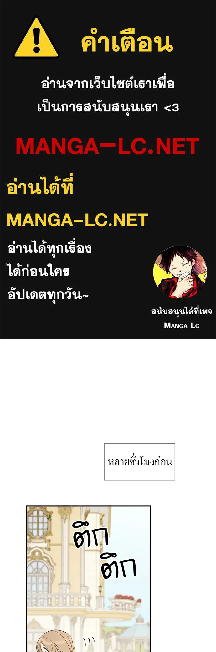 อัศวินเดลิเวอรี ตอนที่ 19 ดื่มเหล้าเป็นไหม รูปที่ 1