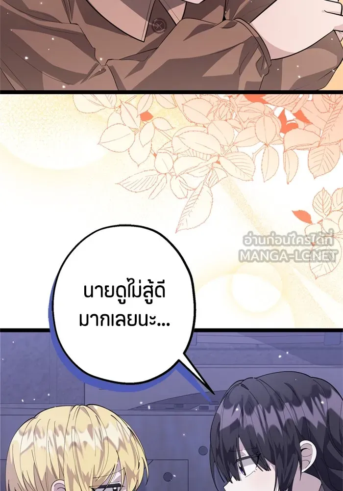 ป๊ะป๋าขา หนูลาแล้ว ตอนที่ 3 รูปที่ 42