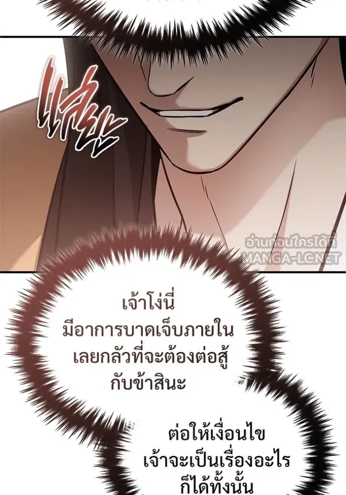Regressor’s Life Aft ตอนที่ 78 รูปที่ 93