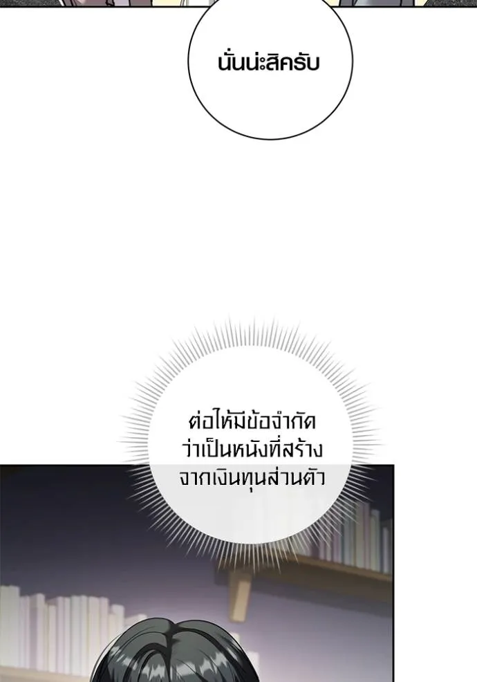 ออร่าดาราอัจฉริยะ ตอนที่ 35 รูปที่ 104