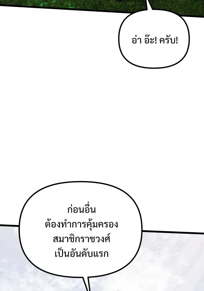 อัศวินดำล่าท้าเวลา ตอนที่ 59 รูปที่ 179