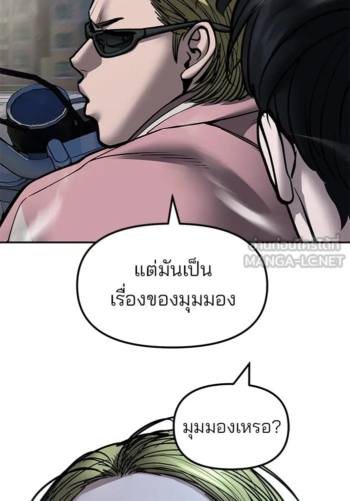 เลวฟาดเลว ตอนที่ 188 รูปที่ 45