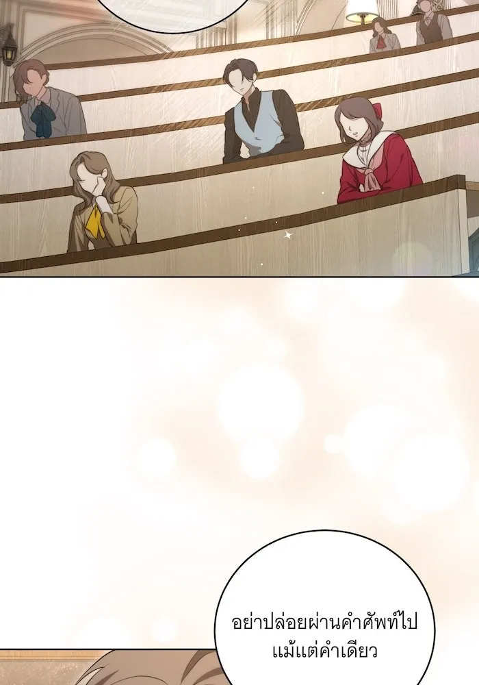 ทุกอย่างที่เสียไป ฉันขอทวงคืน ตอนที่ 7 รูปที่ 28