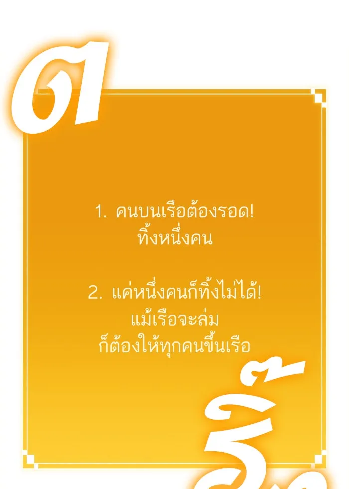 หลังวันสิ้นโลก ตอนที่ 44 รูปที่ 131