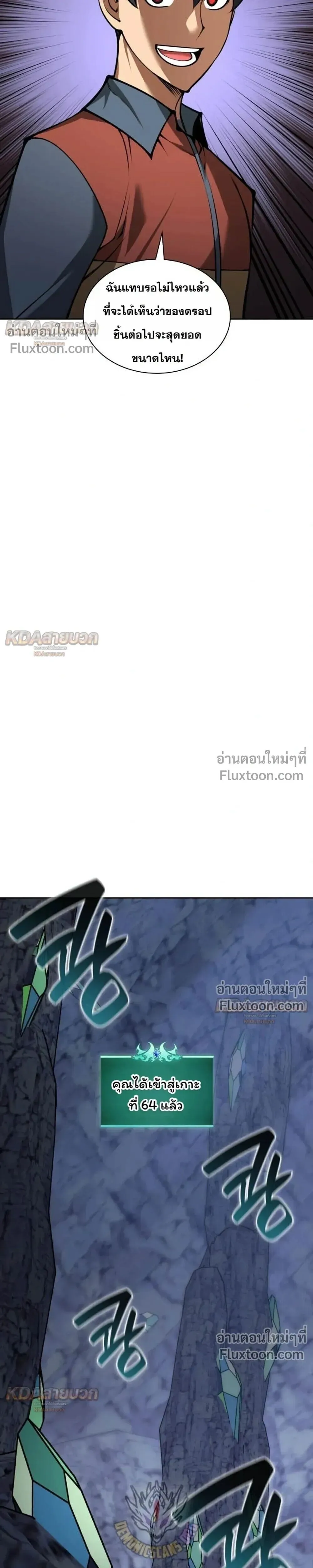 Overgeared จ_าวแห_งย_ทธภ_ณฑ_ ตอนที่ ตอนที่ 329 รูปที่ 17