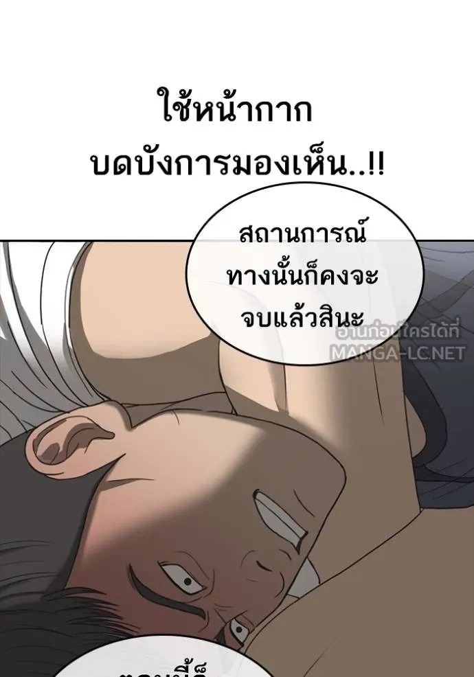 ชีวิตเวรเอ๊ย ตอนที่ 55 รูปที่ 96